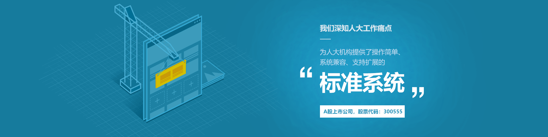 凯发K8国际物联人大履职中心标准系统